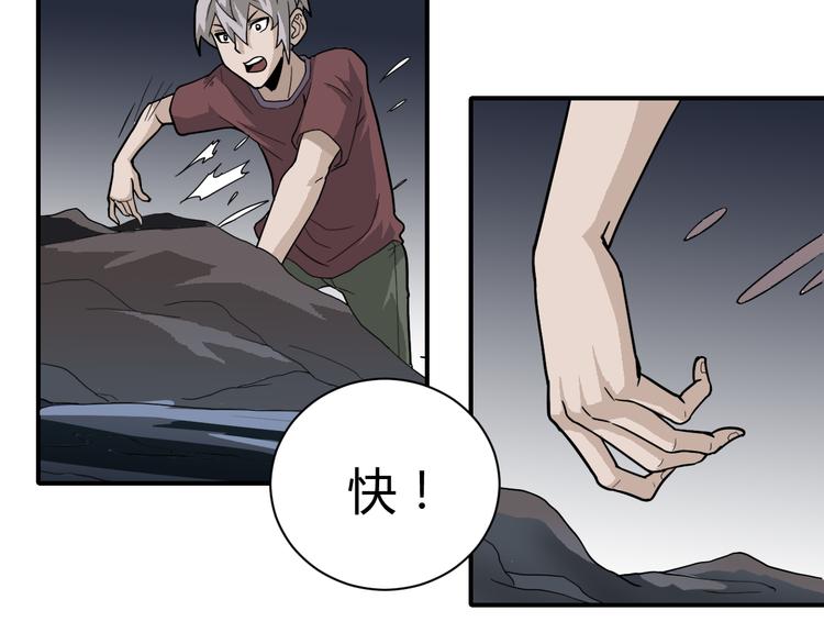 第55话 呼救的声音61