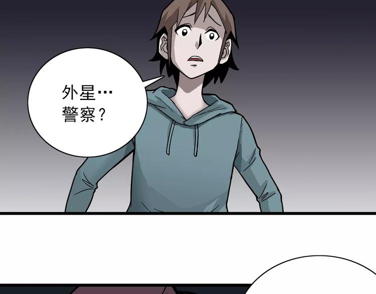 第5话 外星人之真凶！5
