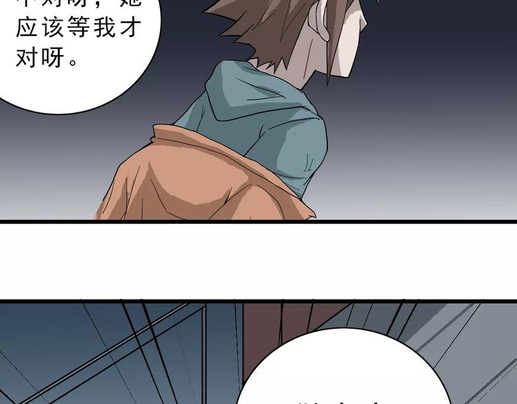 第3话 外星人之变态！？14