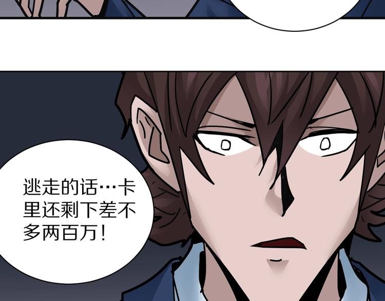 第99话  威胁63
