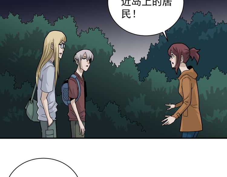 第48话 超能力显露54