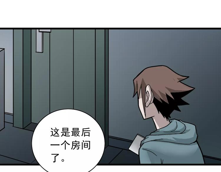 第4话 外星人之邻居的真相50