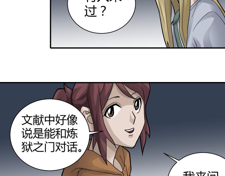 第54话 诡异的考验74