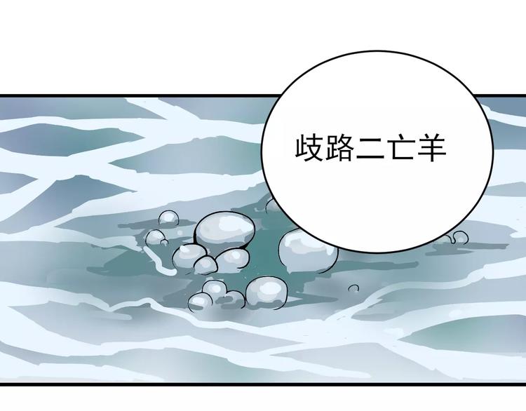 第16话 藏宝图之结局揭秘58