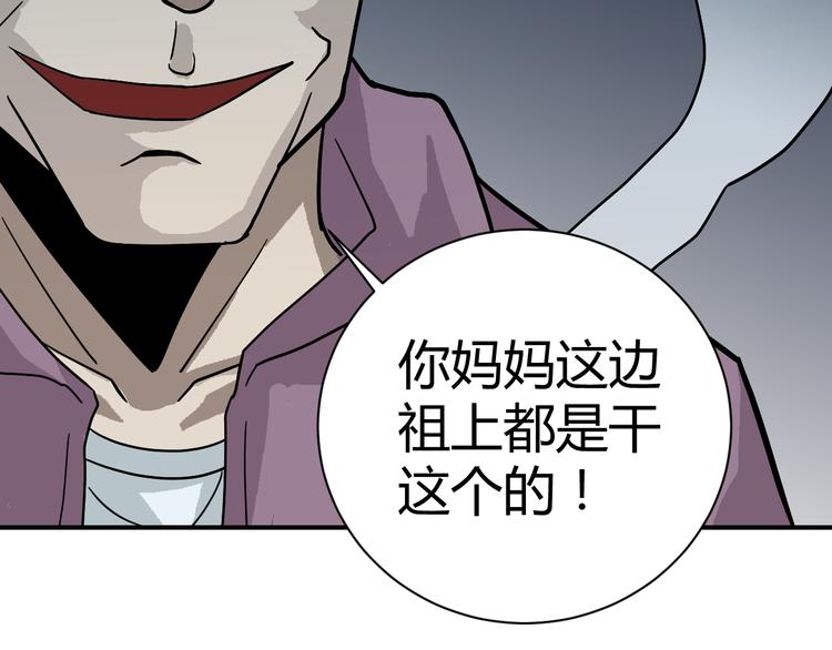 第56话 哥哥74