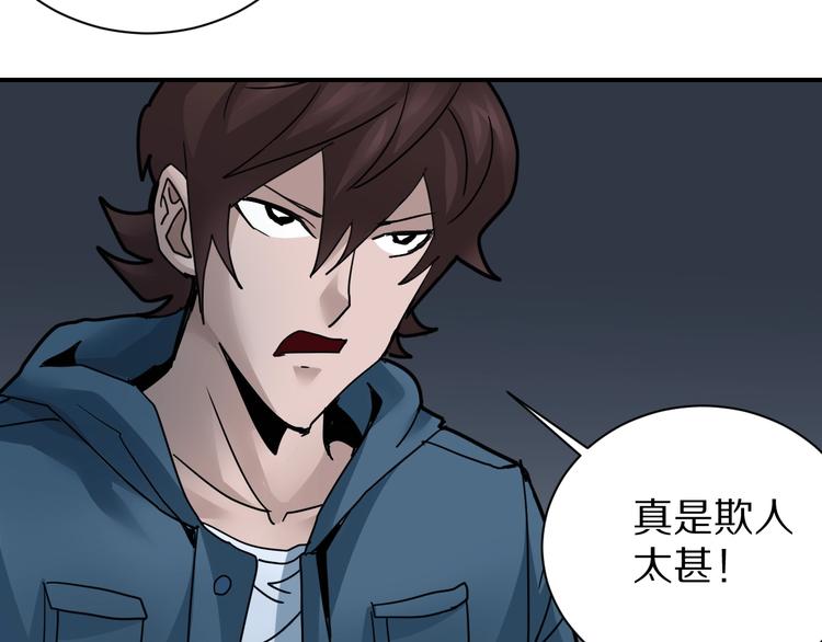 第103话  欺诈43