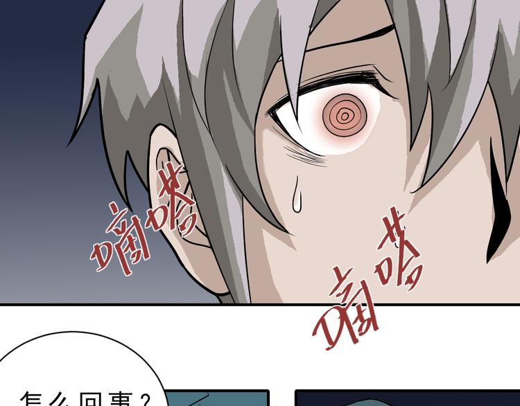 第36话 神药73