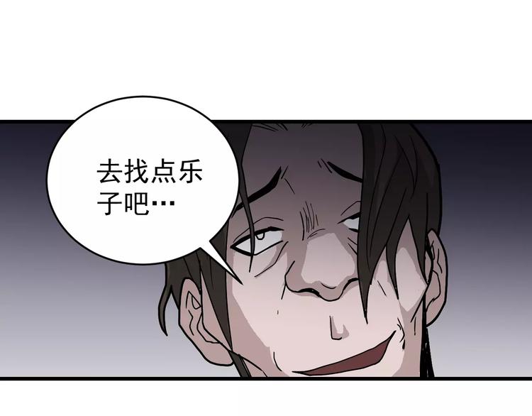 第28话 主持正义？45