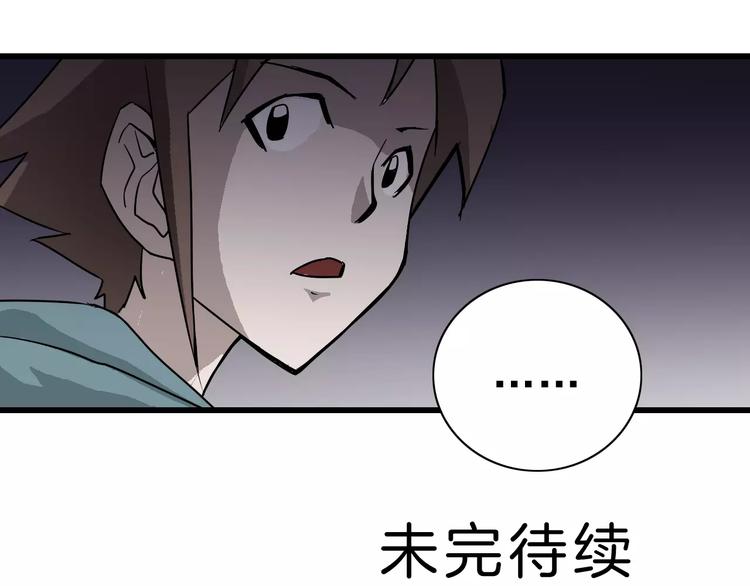 第5话 外星人之真凶！62