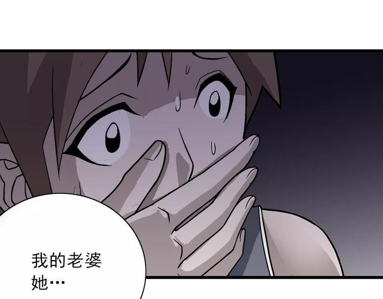 第4话 外星人之邻居的真相19