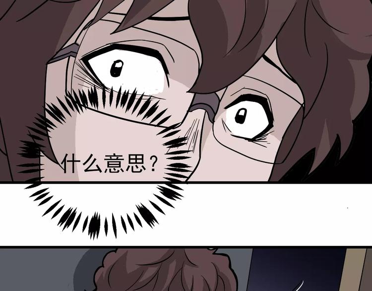 第25话 影子之误会丛生9