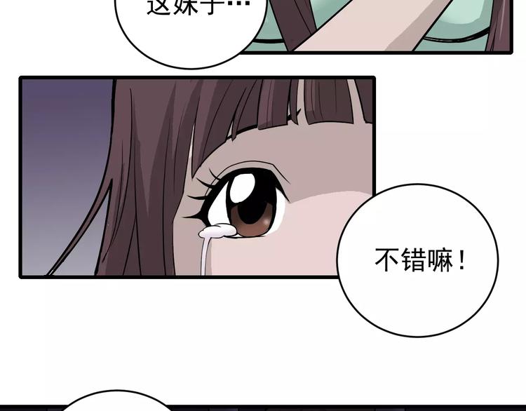 第13话 藏宝图之软禁23