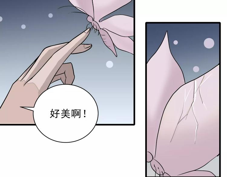 第9话 藏宝图之山神17