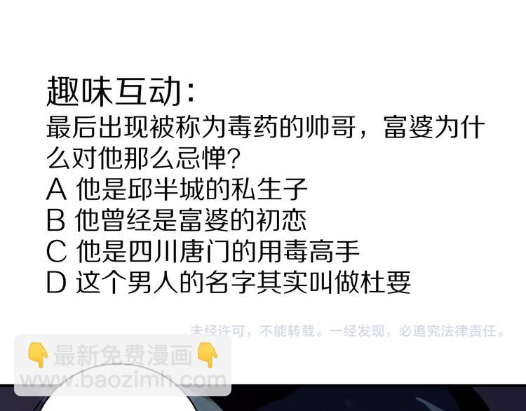 第94话  帅哥与毒药104