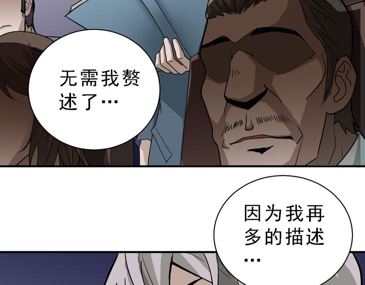 第36话 神药42