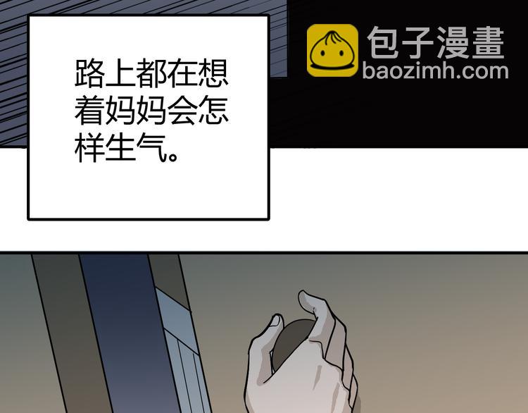 第58话 黑血32
