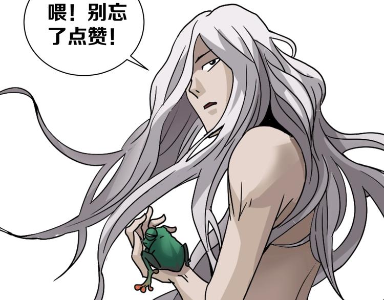 第77话   终极对抗！75