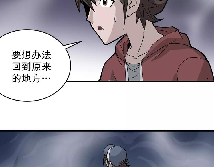 第11话 藏宝图之暗道65