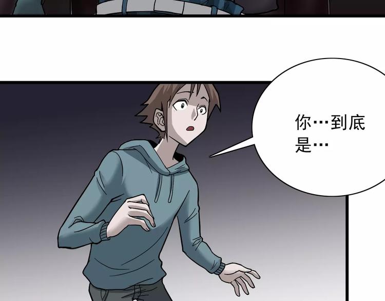 第4话 外星人之邻居的真相69
