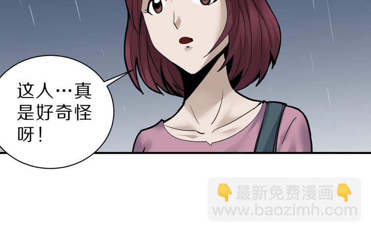 第86话  虚伪的目光43