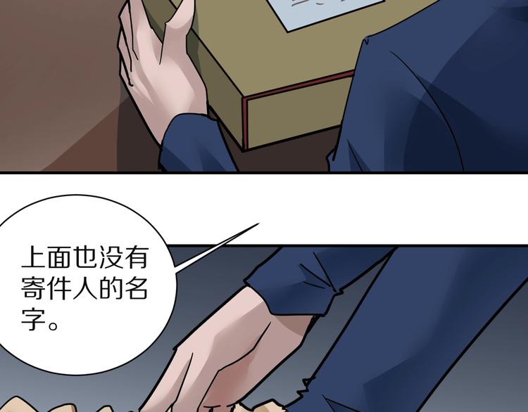 第102话  神秘快递55