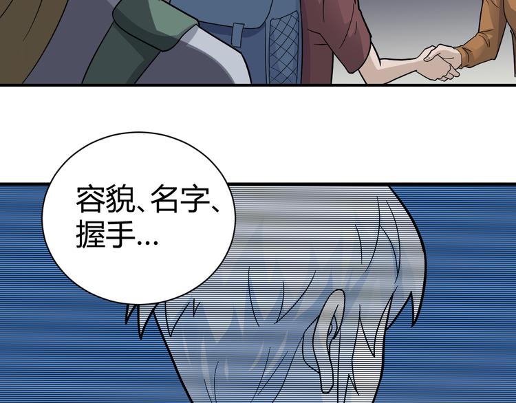 第48话 超能力显露42