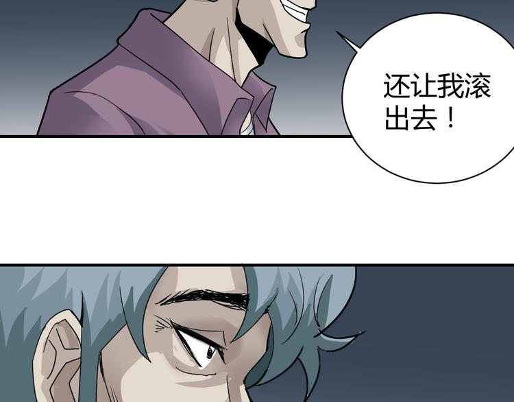 第58话 黑血49