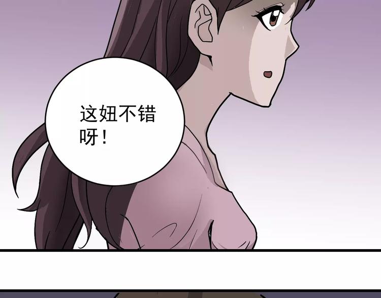 第28话 主持正义？48