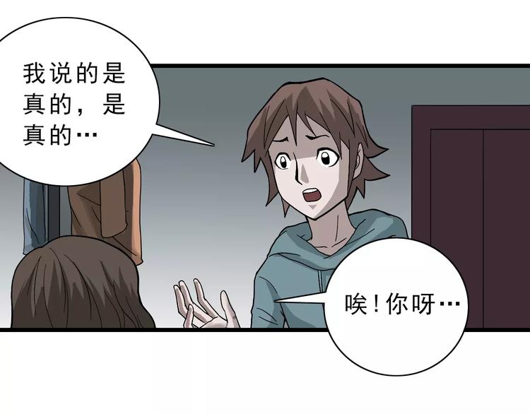 第3话 外星人之变态！？35