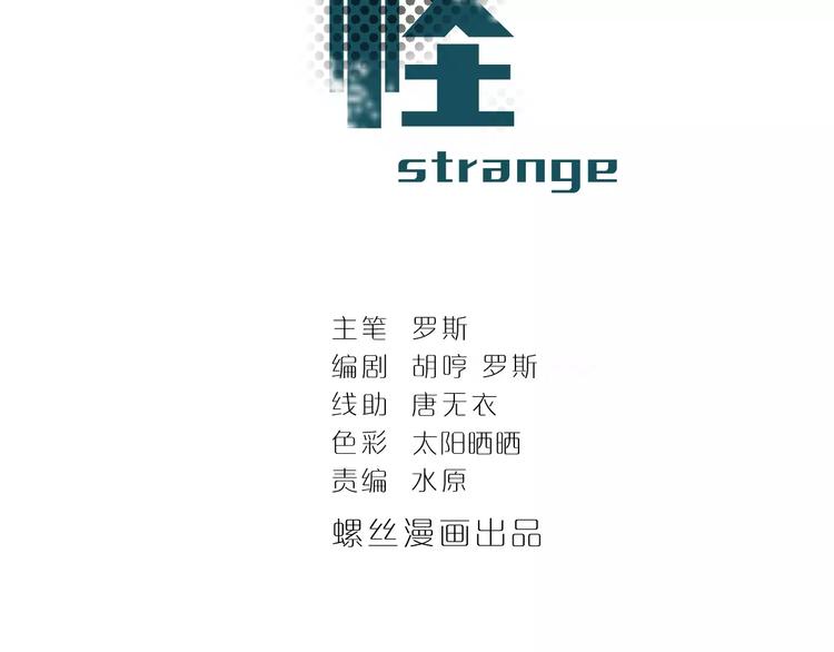 第28话 主持正义？1
