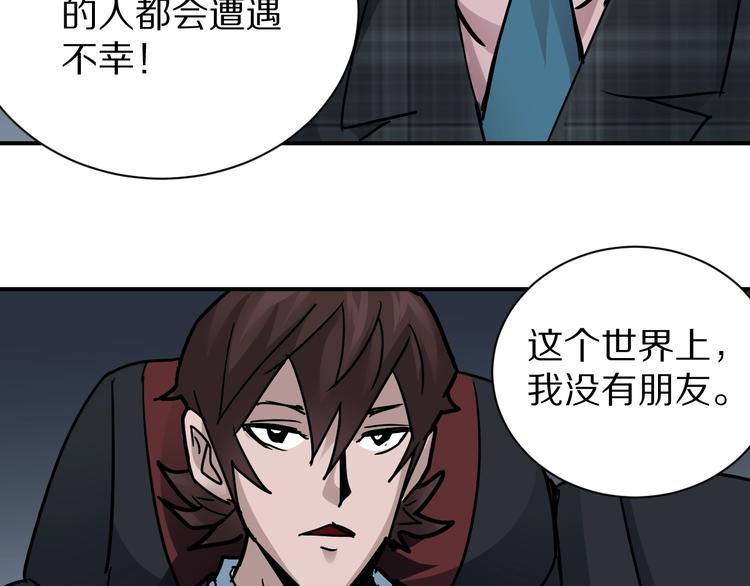 第100话  倒霉蛋？！72