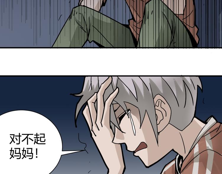 第57话 黑血71
