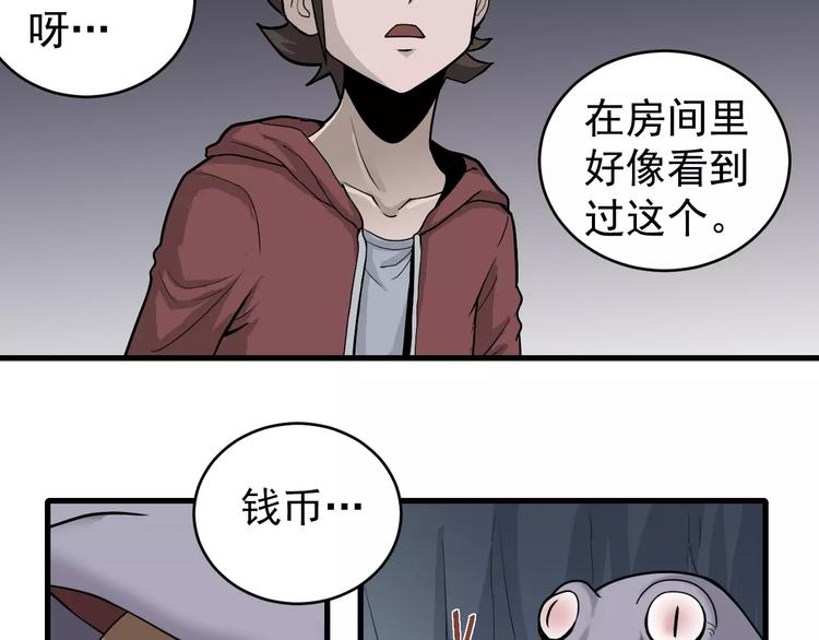 第13话 藏宝图之软禁7
