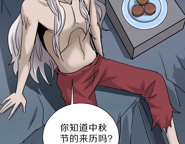 第86话  虚伪的目光92