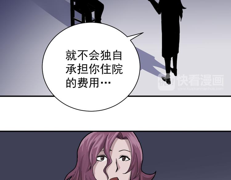 第34话 驱除怪物8