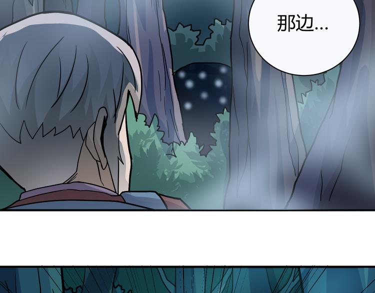 第42话 穿越危险森林89