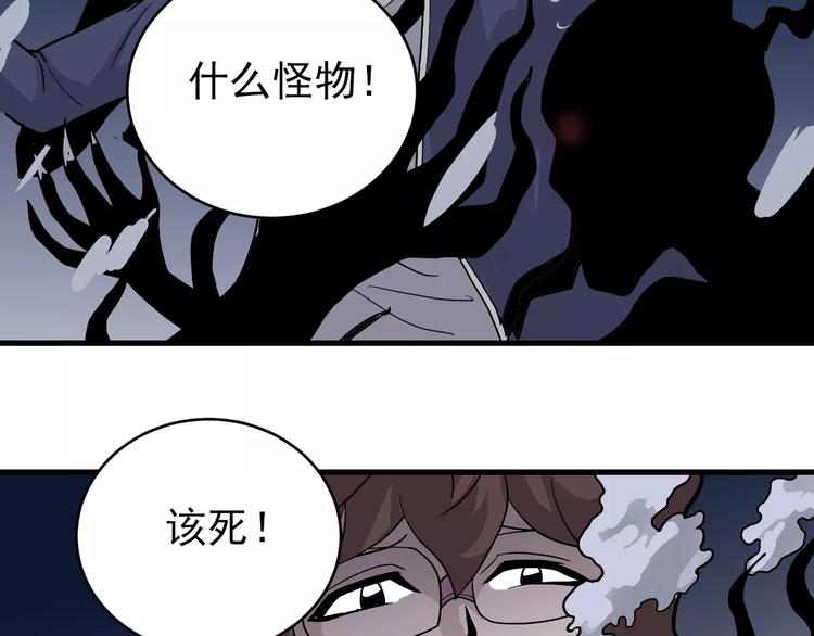 第21话 影子之罐子38