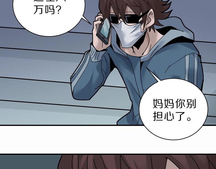 第85话  始作俑者75