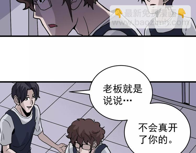 第26话 影子之我害死了女友47