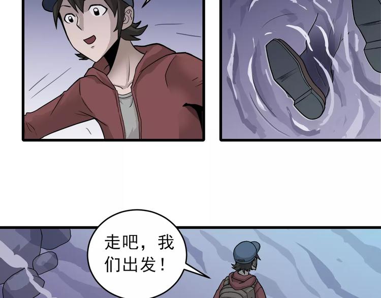 第8话 藏宝图之奇境43