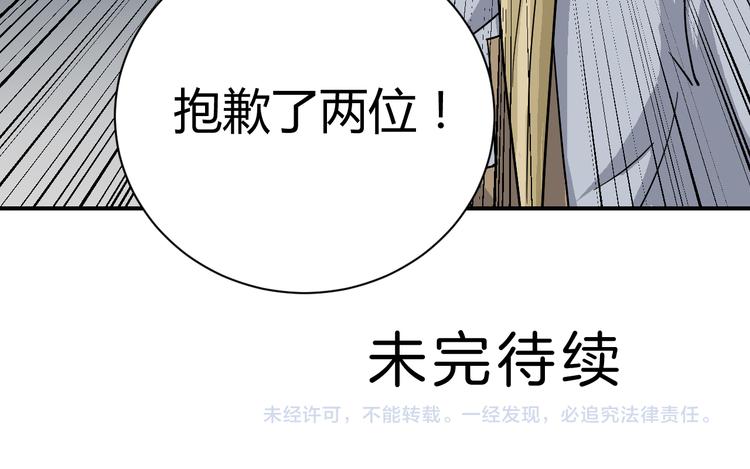 第54话 诡异的考验122
