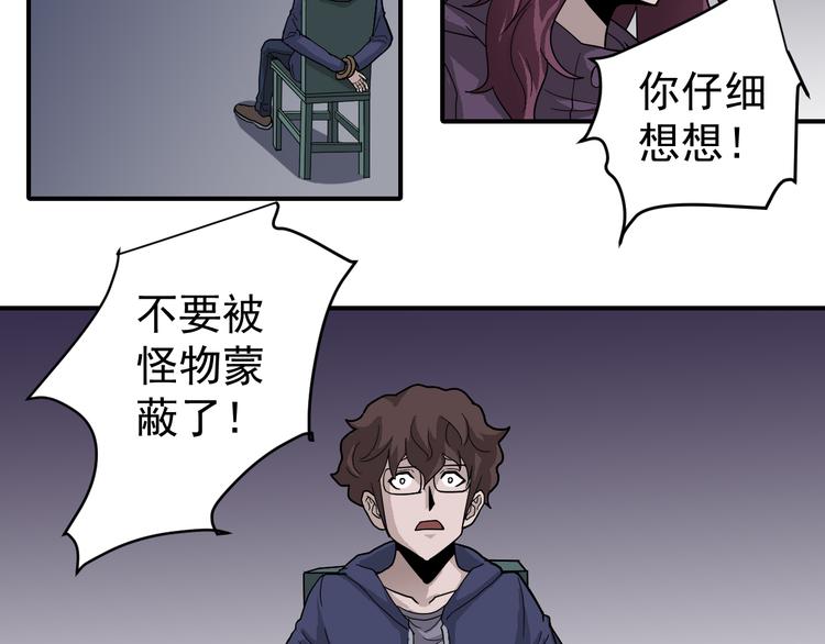 第34话 驱除怪物15