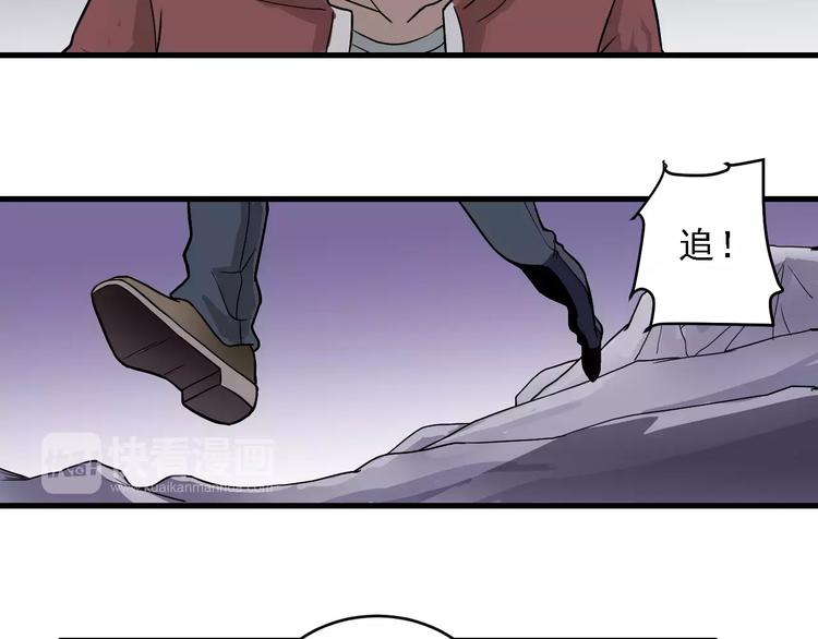 第10话 藏宝图之山神鱼汤45