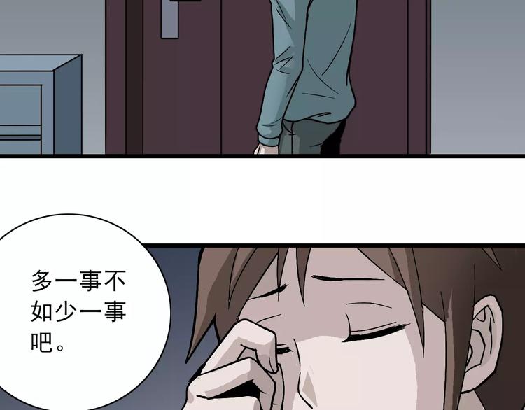 第3话 外星人之变态！？86