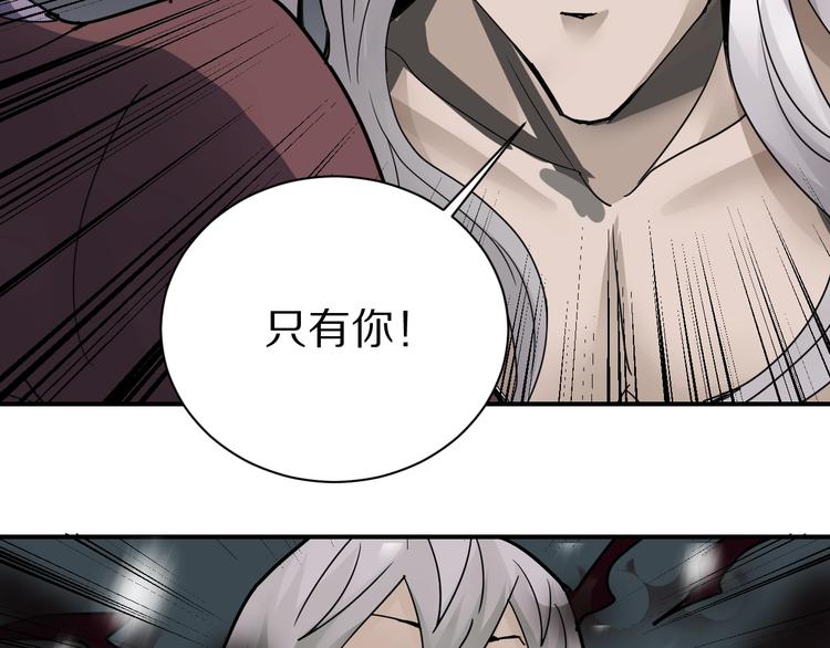 第77话   终极对抗！43