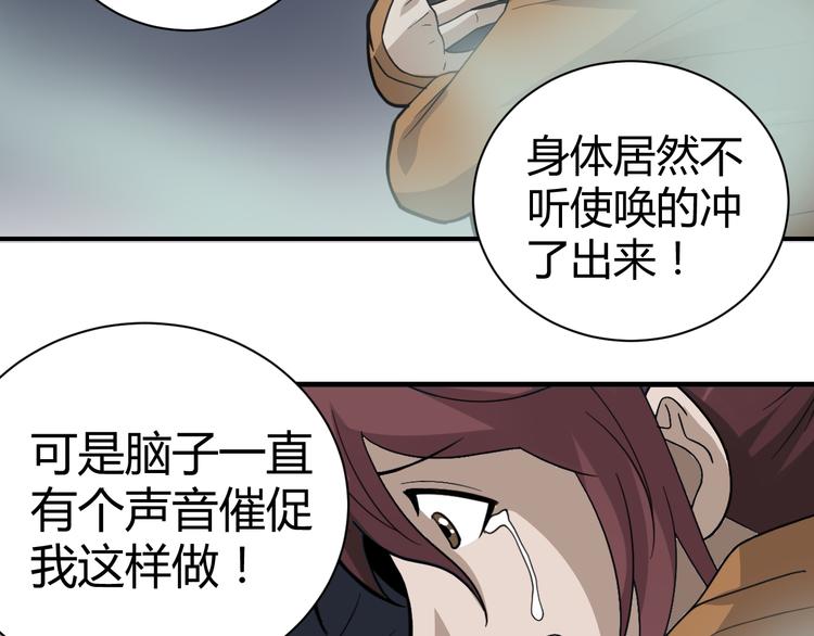 第51话 神秘生物4