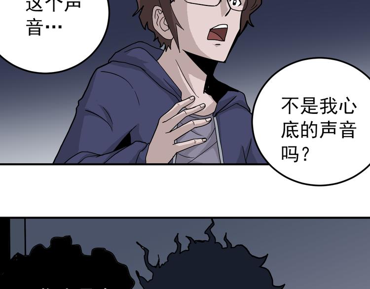第31话 影子说话了！62