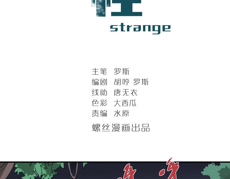 第50话 致命棒球1