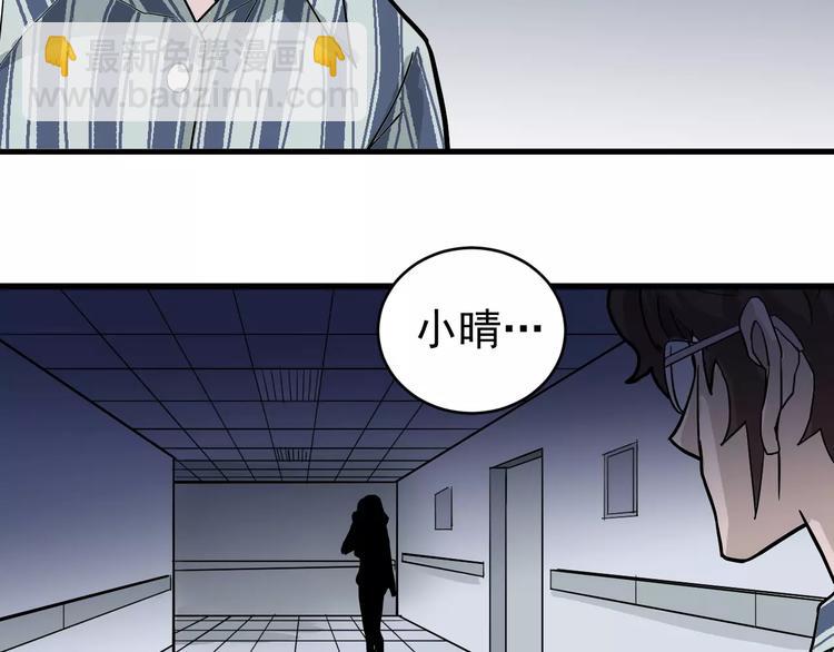 第24话 影子之恢复原样？82