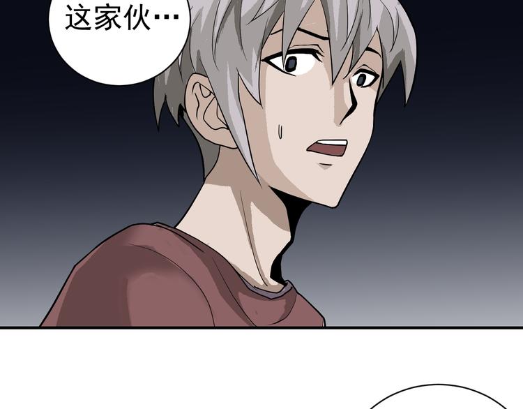 第39话 身份骇人42